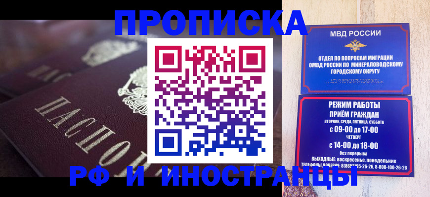 где прописаться в Райчихинске